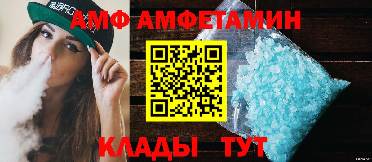 Кашира  Amphetamine Premium  АМФЕТАМИН  Вход с VPN 