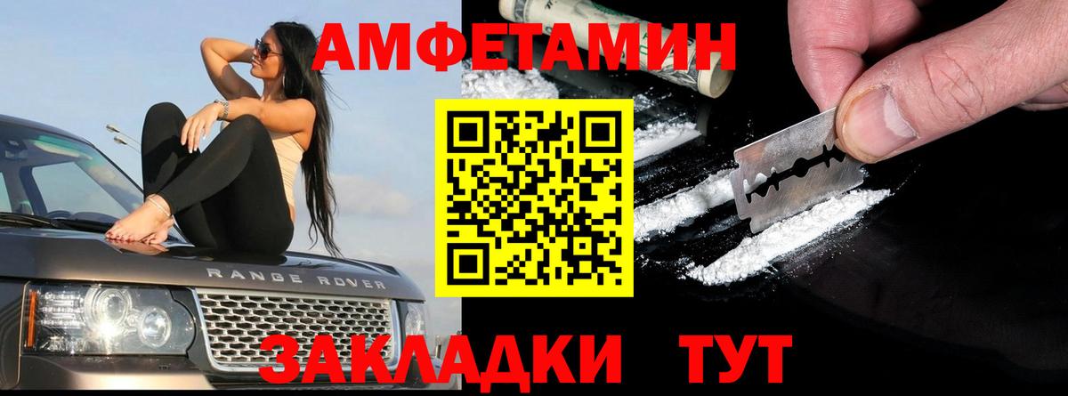 Амфетамин Premium Кашира