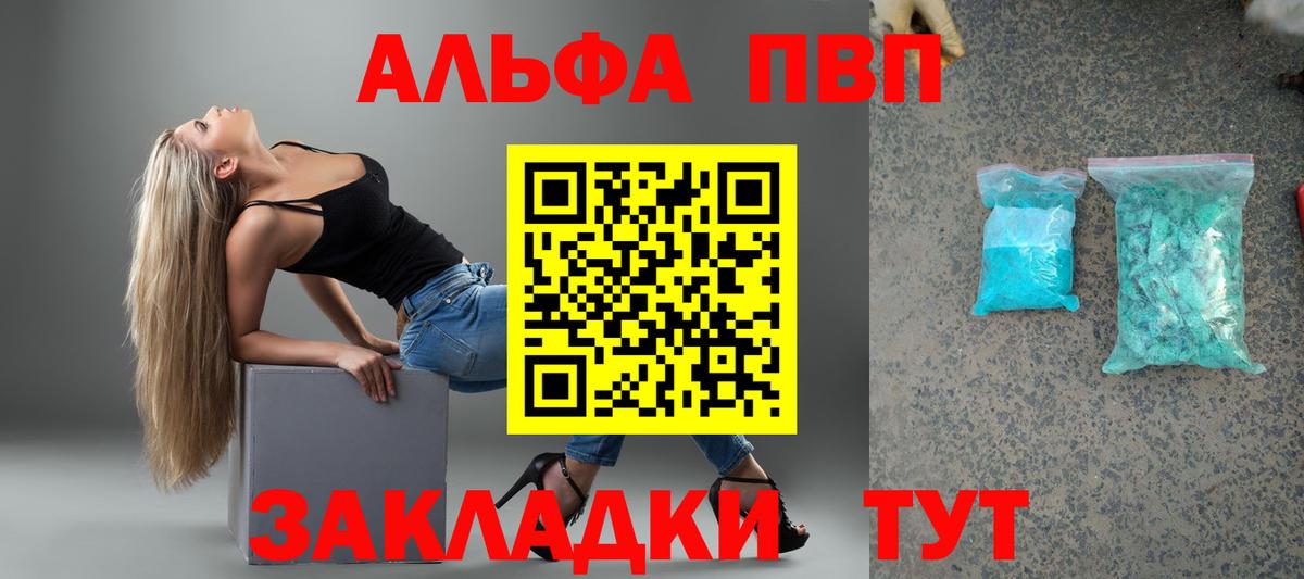 Alpha-PVP Crystall  Alpha-PVP СК  Кашира  Alfa_PVP кристаллы  Вход с VPN 