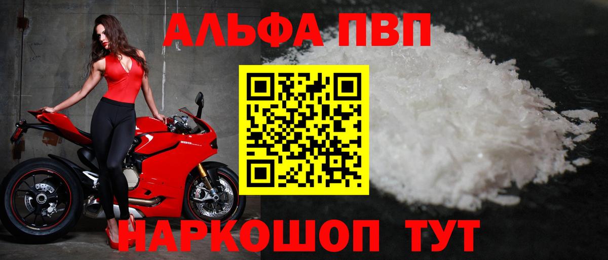 Alpha-PVP Crystall Кашира