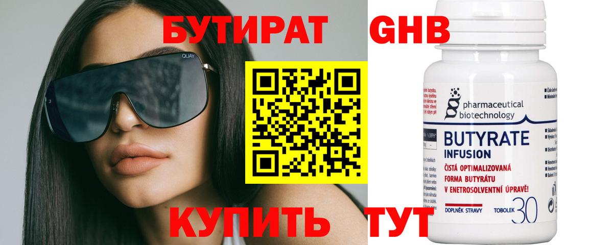 БУТИРАТ оксана Кашира