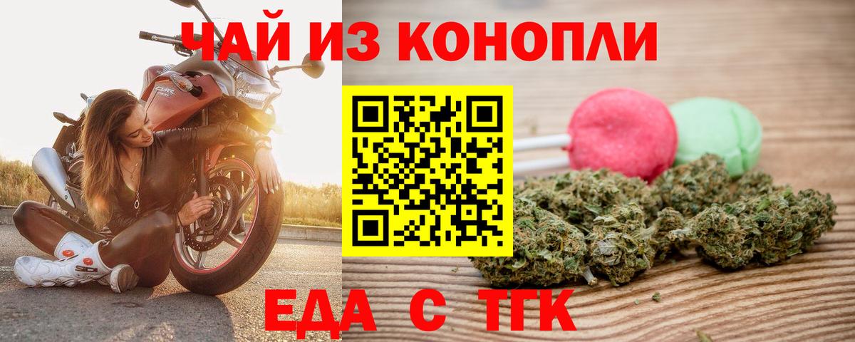 Кашира  Canna-Cookies конопля  Вход с VPN 