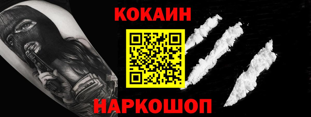COCAIN 98%  Вход с VPN  Кашира  COCAIN Перу 