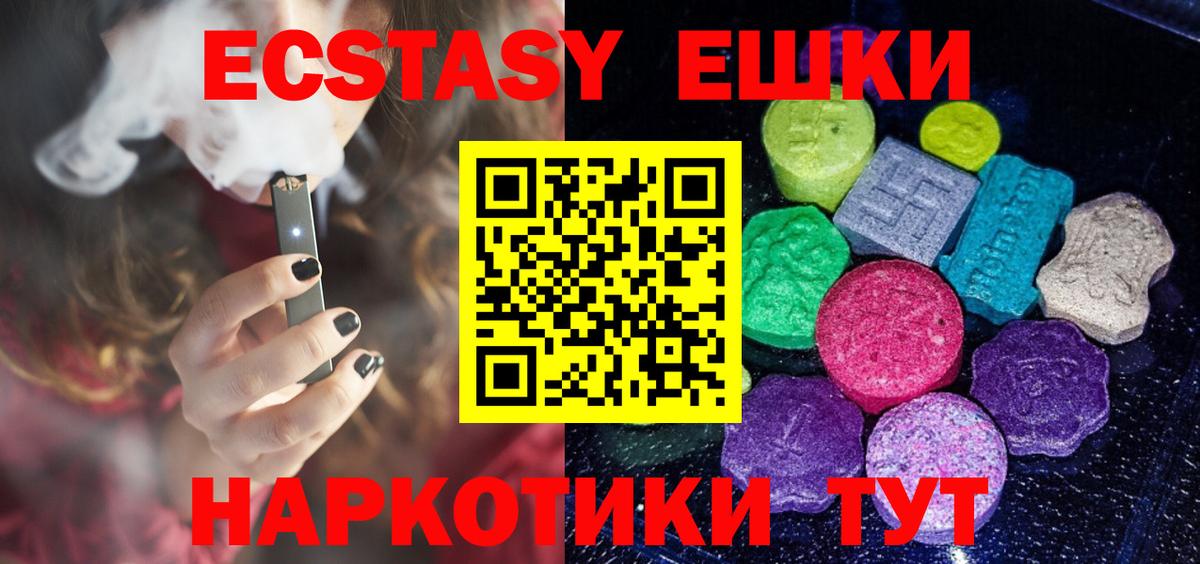 ЭКСТАЗИ mix  Вход с VPN  Ecstasy  блэк спрут рабочий сайт  ЭКСТАЗИ mix  Кашира 