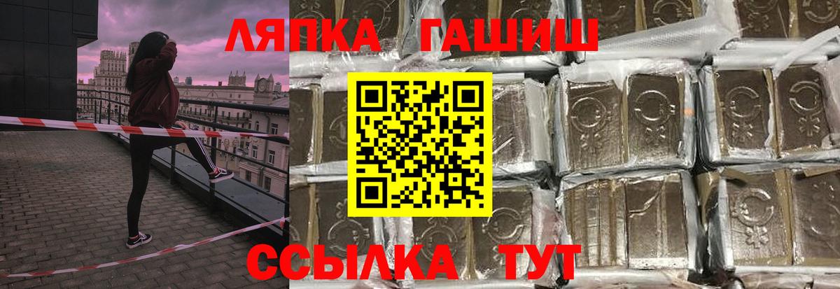 ГАШ VHQ  ГАШ Premium  Кашира  Вход с VPN 