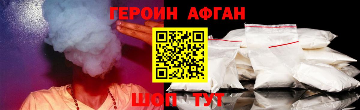 ГЕРОИН  Вход с VPN  Кашира  Героин герыч 