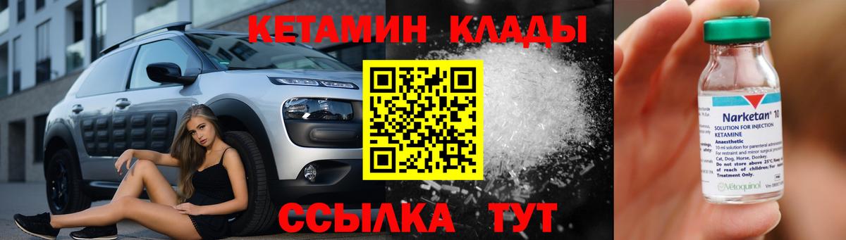 КЕТАМИН ketamine  КЕТАМИН ketamine  Кашира  Вход с VPN 