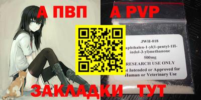 ALPHA PVP Краснодар