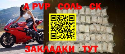 ALPHA PVP Краснодар