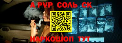 ALPHA PVP Краснодар