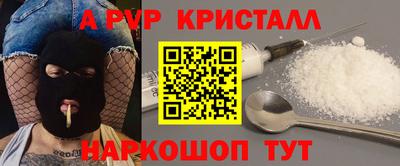 ALPHA PVP Краснодар