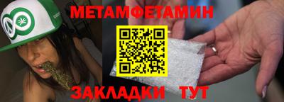 первитин Краснознаменск