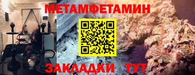 первитин Краснознаменск