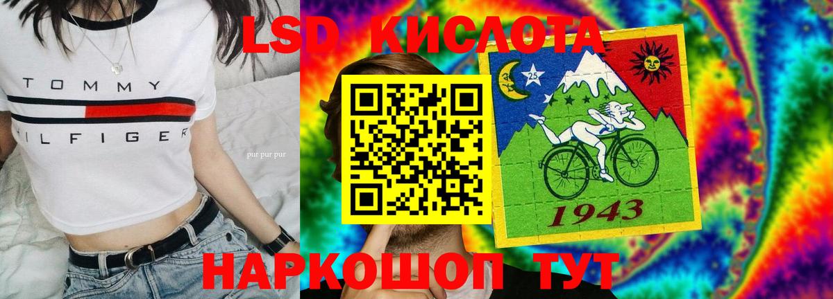 Лсд 25 экстази кислота  Вход с VPN  LSD-25 экстази  Кашира  МЕГА ссылка  ЛСД экстази ecstasy 