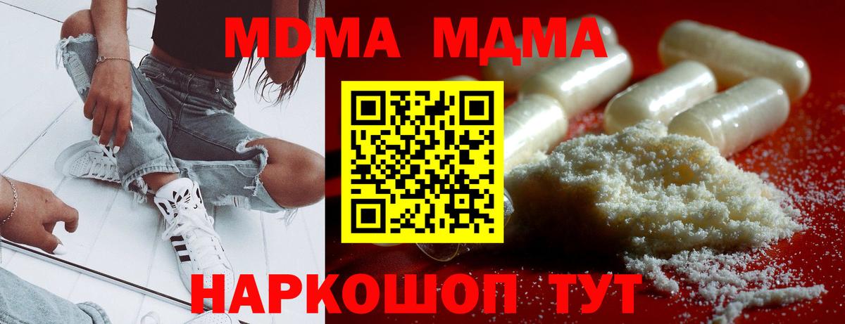 Кашира  MDMA VHQ  MDMA  MDMA Molly  Вход с VPN 