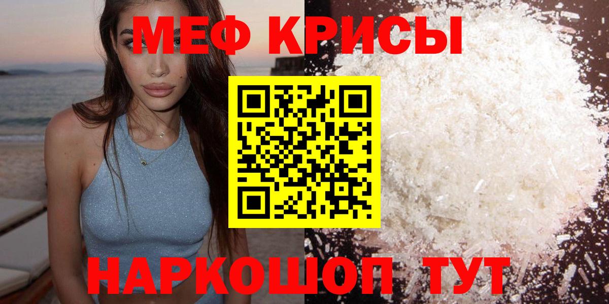 Мефедрон  Кашира