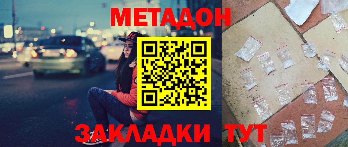 МЕТАДОН мёд  hydra маркетплейс  Кашира  Метадон methadone  Вход с VPN 