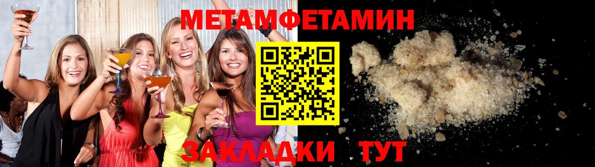 Первитин  Вход с VPN  Кашира  МЕТАМФЕТАМИН винт 