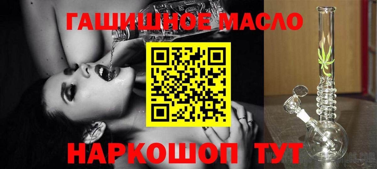 Дистиллят ТГК гашишное масло Кашира