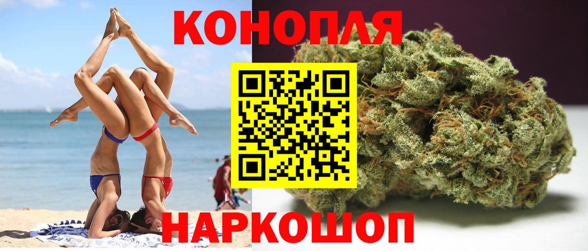 Конопля THC 21%  МАРИХУАНА сатива  Конопля тримм  Каннабис семена  Вход с VPN  Кашира 